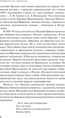 Книга Эксмо Серебряный век. Стихотворения. Магистраль мягкая обложка (Есенин Сергей  и др.)