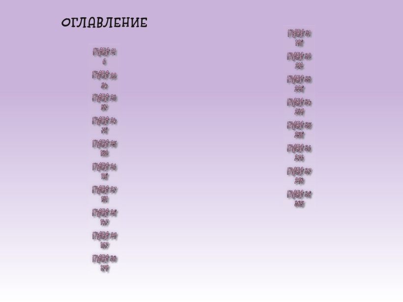 Манхва FreeDom Моя прекрасная Хва Джи. Том 2, твердая обложка (Studio Sigma & DXD) — фото 2