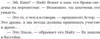 Книга АСТ Стальная принцесса / 9785171594053 (Кент Р.)