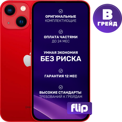 

Смартфон восстановленный, iPhone 13 mini 256GB Flip Грейд B