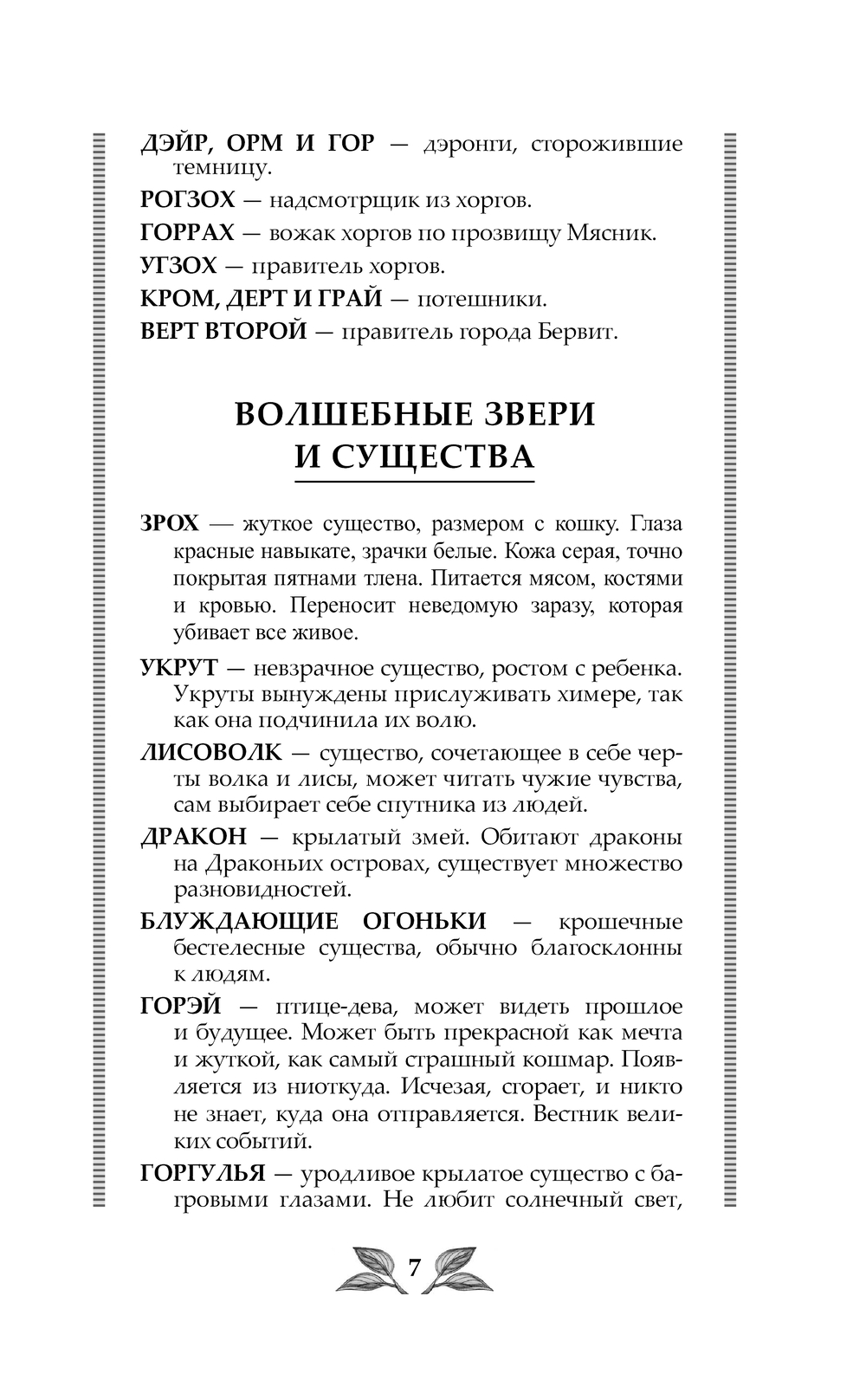 Художественная книга АСТ Когда земли окутает мрак, твердая обложка (Вуд Яна) — фото 5