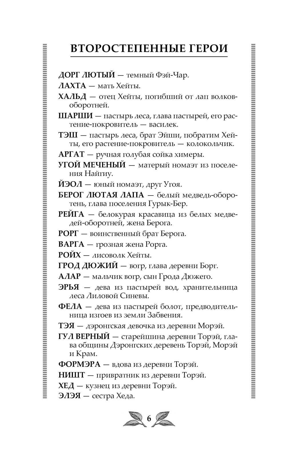 Художественная книга АСТ Когда земли окутает мрак, твердая обложка (Вуд Яна) — фото 4
