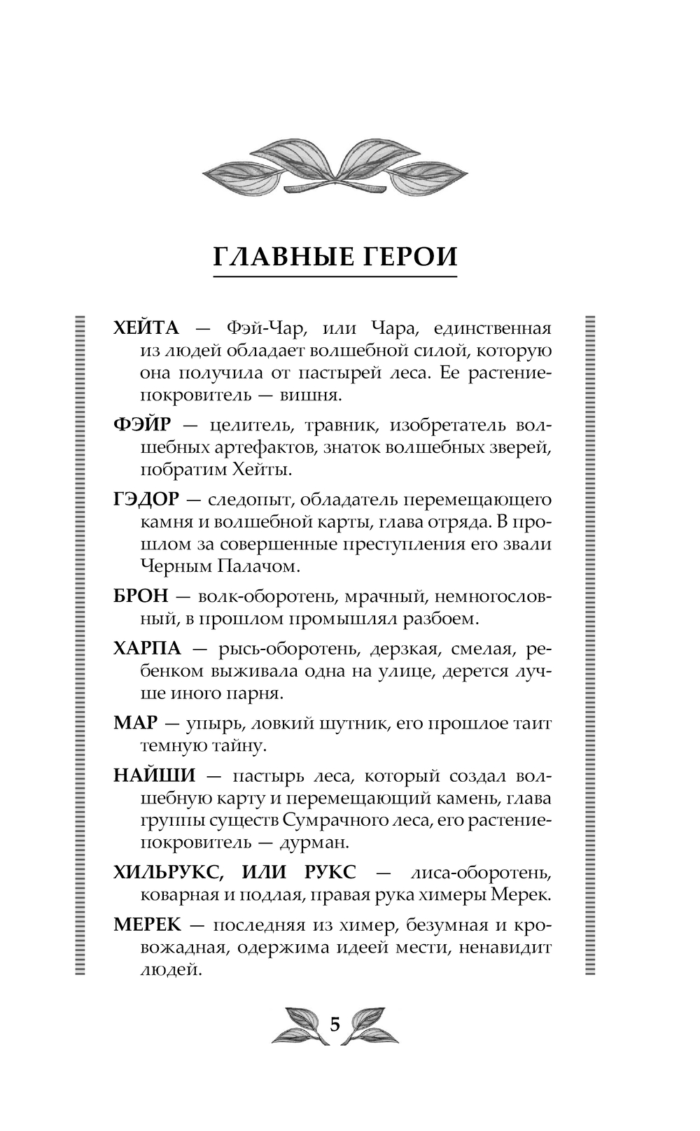 Художественная книга АСТ Когда земли окутает мрак, твердая обложка (Вуд Яна) — фото 3