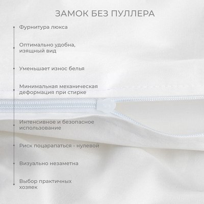 Пододеяльник ECOTEX Моноспейс 1.5сп / ПДС1 (белый)