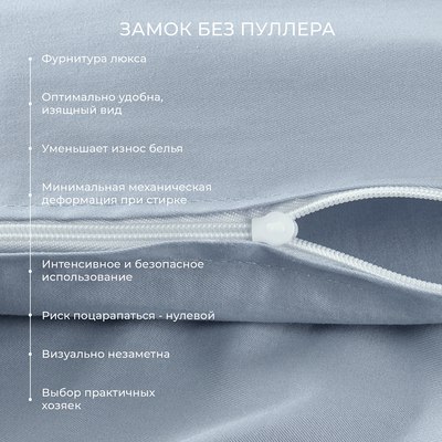 Пододеяльник ECOTEX Моноспейс 2сп / ПДС2 (серо-голубой)