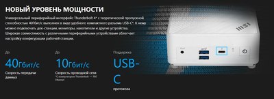 Неттоп MSI Cubi 5 12M-097XRU (9S6-B0A812-097)