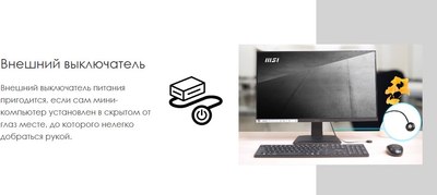 Неттоп MSI Cubi 5 12M-097XRU (9S6-B0A812-097)