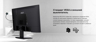 Неттоп MSI Pro DP10 12M-221RU (9S6-B0A622-221)