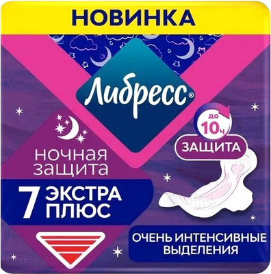 Прокладки гигиенические Libresse Экстра Плюс (7шт) -