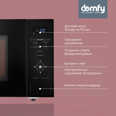 Микроволновая печь Domfy DSB-MW106 (черный)