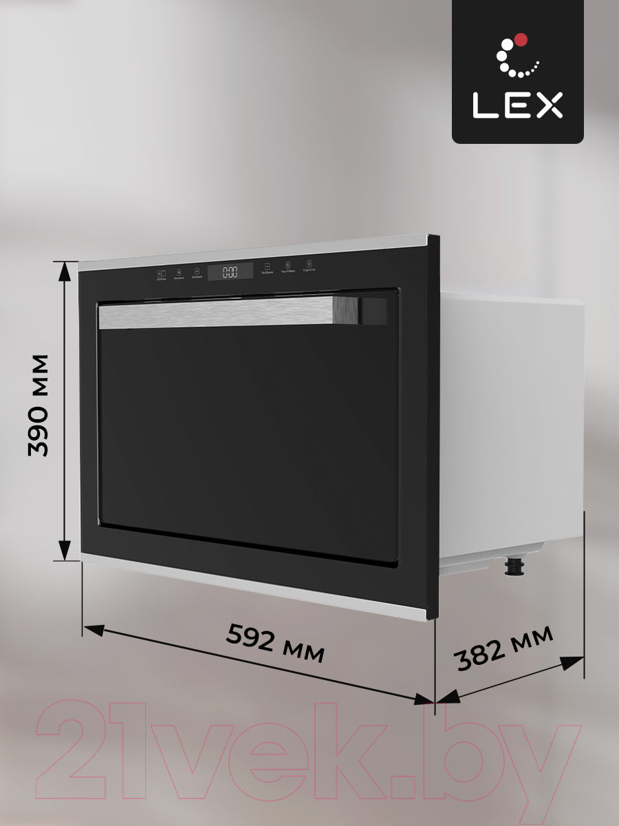 Микроволновая печь Lex BIMO 25.03 Inox / CHVE000011