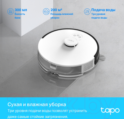 Робот-пылесос TP-Link Tapo RV30 (белый/черный)