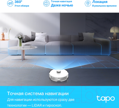 Робот-пылесос TP-Link Tapo RV30 (белый/черный)