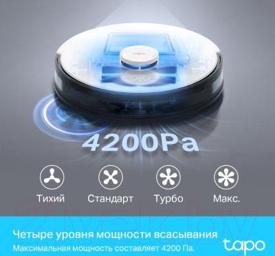 Робот-пылесос TP-Link Tapo RV30 (белый/черный)