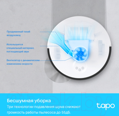 Робот-пылесос TP-Link Tapo RV30 (белый/черный)