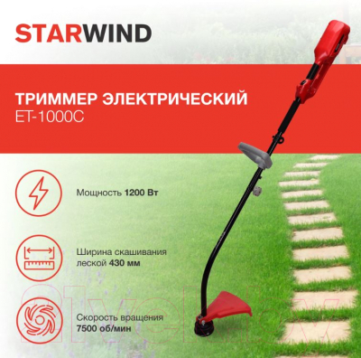 Триммер электрический StarWind ET-1000C