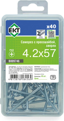 

Саморез, 4.2x57 сверло / B009746