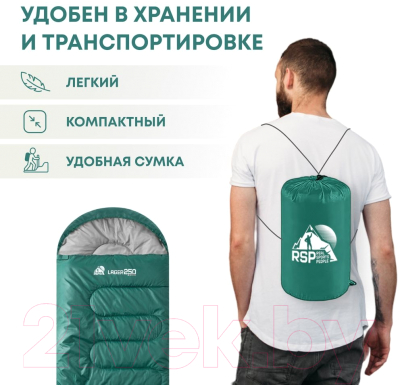 Спальный мешок RSP Outdoor Lager 250 / SB-LAG-250-GN-R (зеленый)
