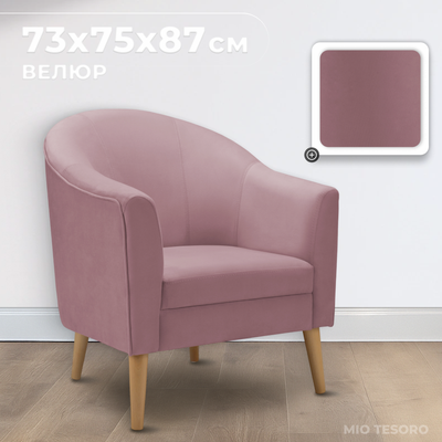 Кресло мягкое Mio Tesoro Арти (Evita 09/натуральное дерево) - 