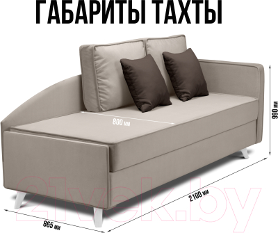Тахта Mio Tesoro Альфа 800 правая (Velutto 18/Velutto 24/белый)