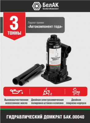 Изображение товара Бутылочный домкрат БелАК БАК.00040