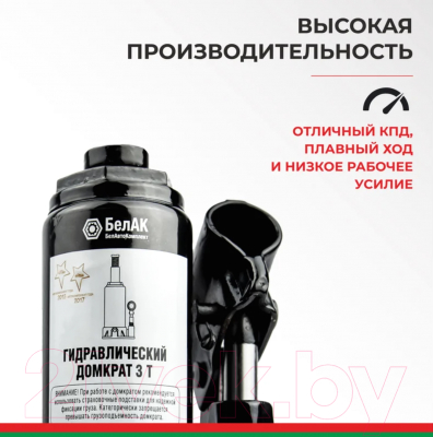 Изображение товара Бутылочный домкрат БелАК БАК.00040
