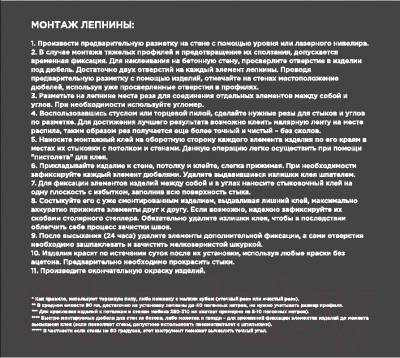 Плинтус Decor-Dizayn DD137 (100x14x2000)
