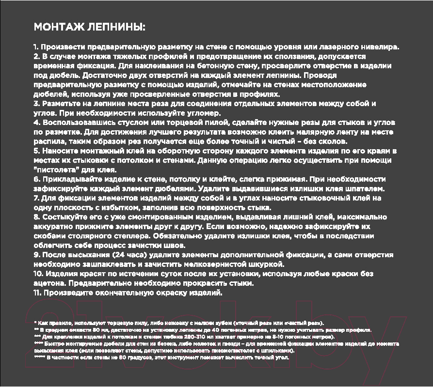 Молдинг Decor-Dizayn 161 A (60x20x2000) — фото 6