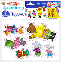 Набор фигурок для кукольного театра Десятое королевство Магниты. Теремок / 03736 - 