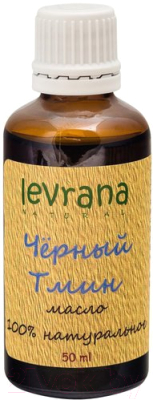 Масло натуральное Levrana Черный тмин (50мл)