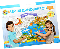 

Плакат-раскраска, Земля динозавров / 02929
