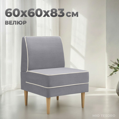 

Кресло мягкое, Бадди 600