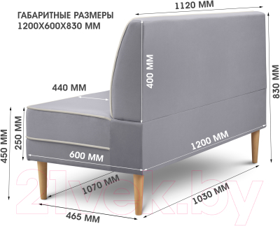 Диван Mio Tesoro Бадди 1200 (Velutto 12/Velutto 01/натуральное дерево)