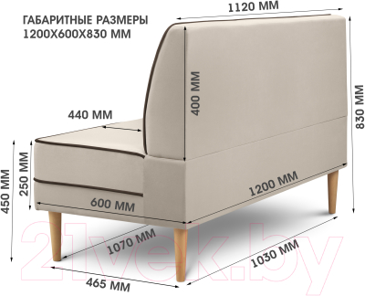 Диван Mio Tesoro Бадди 1200 (Velutto 18/Velutto 23/натуральное дерево)