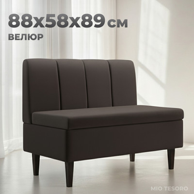 Кресло мягкое Mio Tesoro Лео 880 (Velutto 24/шоколад) -