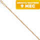 Цепочка из розового золота 7 КАРАТ ПЦ028Г-04013 (55см) - 