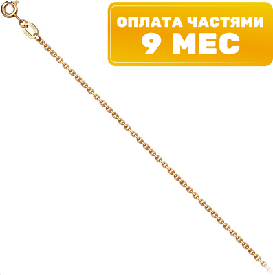 

Цепочка из розового золота, ПЦ053Г-05013