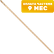 Цепочка из розового золота 7 КАРАТ ПЦ203ПГ-04011 (45см) - 