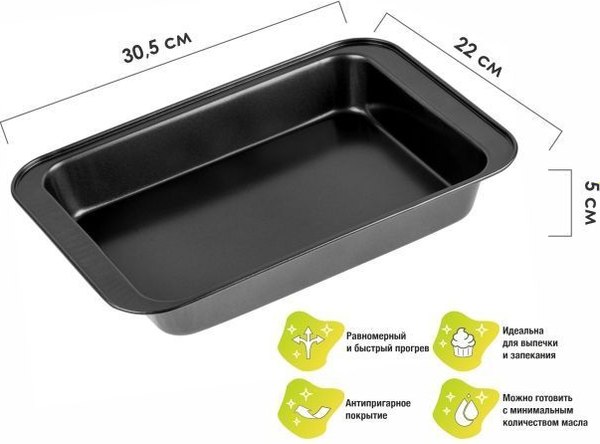 Форма для выпечки Perfecto Linea Starcook 16-322252