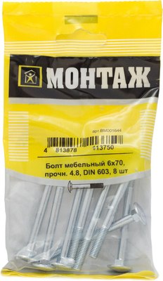 Болт Монтаж Мебельный 6х70 DIN 603 / BM001644 (8шт) - 