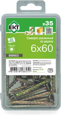 

Саморез, 6.0x60 / B009832
