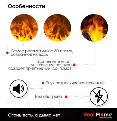 Электрокамин RealFlame 3d Cassette 650