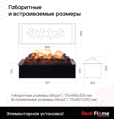 Электрокамин RealFlame 3d Cassette 650