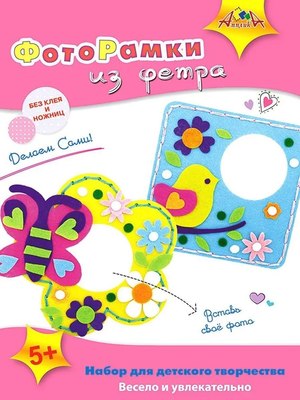 

Набор для творчества, Цветочек и птичка / C3310-01