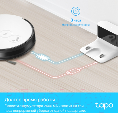 Робот-пылесос TP-Link Tapo RV10 ( белый/черный)