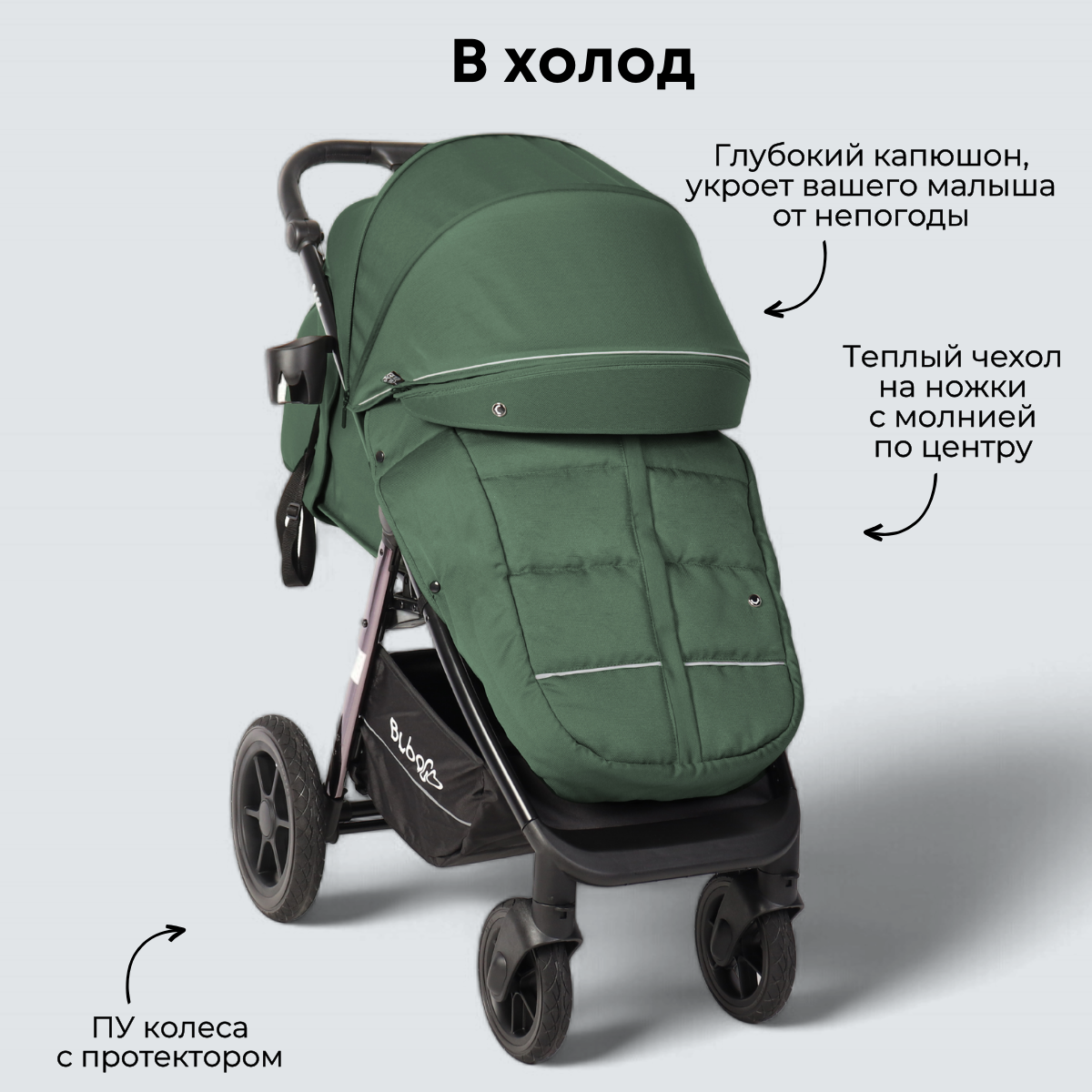 Детская прогулочная коляска Bubago Model Bass / 133-CH-2