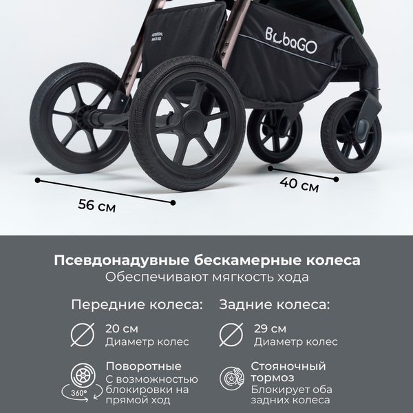 Детская прогулочная коляска Bubago Model Bass / 133-CH-4 (черный)