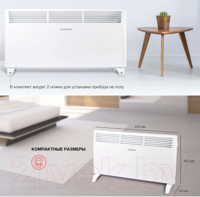 Изображение товара Конвектор StarWind SHV1020 (белый)