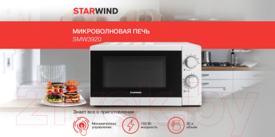 Изображение товара Микроволновая печь StarWind SMW3920 (белый)