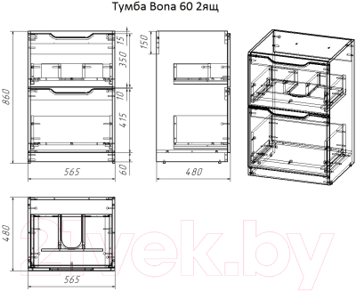 Тумба с умывальником Dreja Bona 60 + Wing 120 R